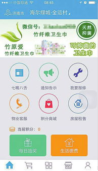 濟南中嘉信息科技公司疑似跑路，小區助手淪為僵尸軟件 軟件和信息技術服務的信任危機與出路
