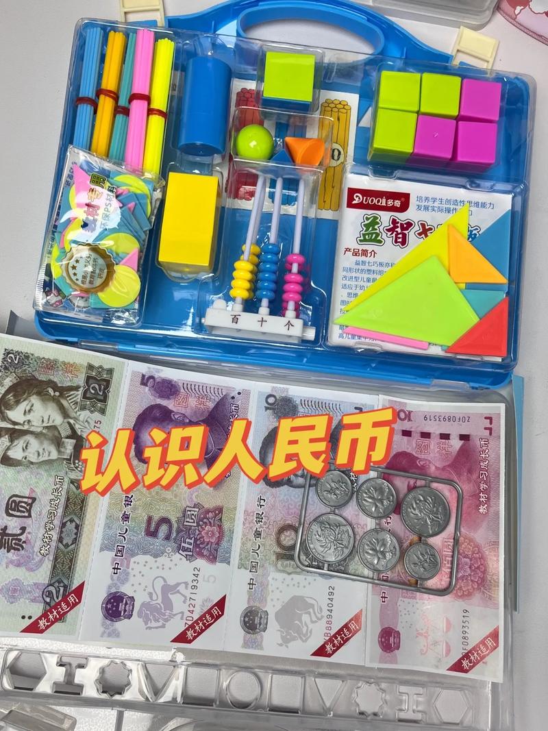 趣味識(shí)財(cái)，智慧啟航 一二年級(jí)數(shù)學(xué)教學(xué)中的仿真紙幣學(xué)具應(yīng)用