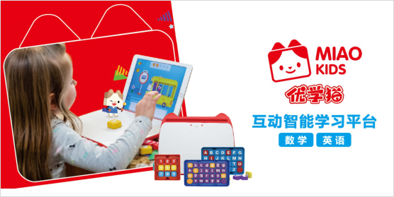 開辟兒童啟蒙教育新賽道 優(yōu)學貓獲2000萬Pre-A輪投資的啟示