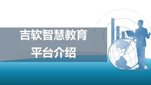 智慧教育系列產(chǎn)品介紹
